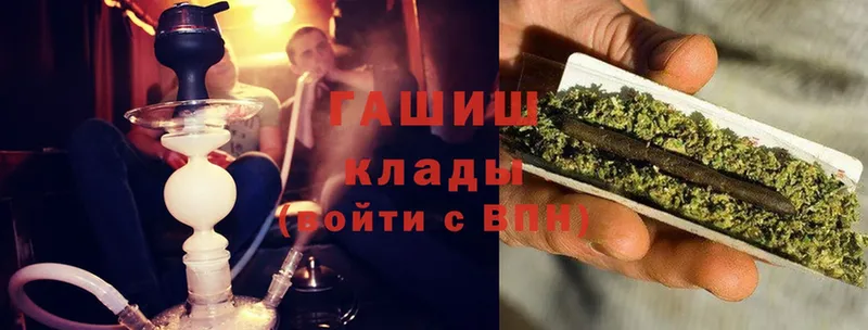 Гашиш hashish Балаково