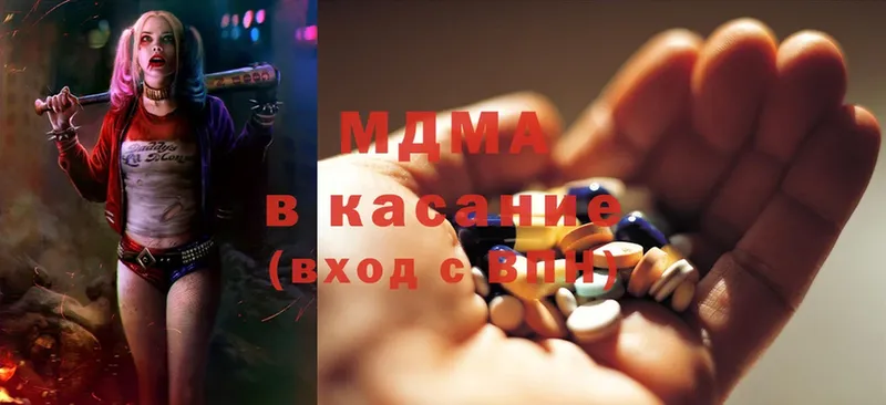 MDMA кристаллы  Балаково 